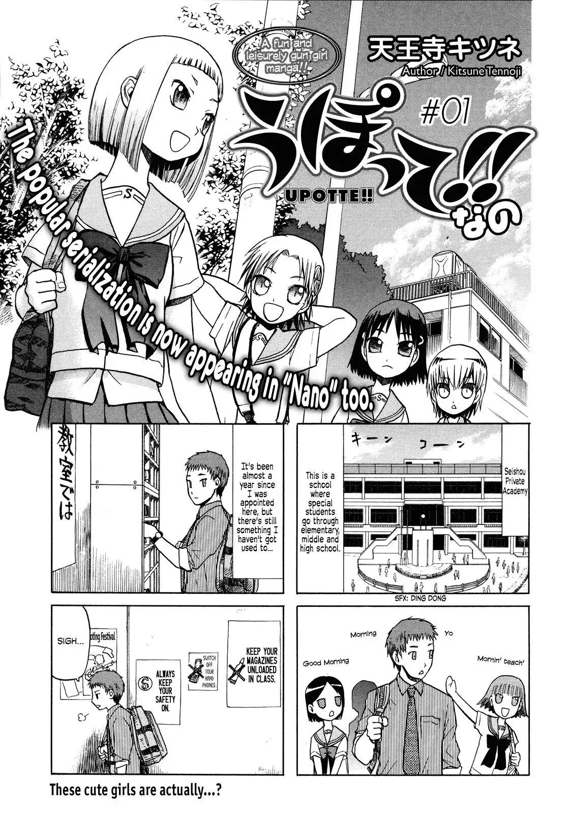 Upotte!! Nano Chapter 1 2